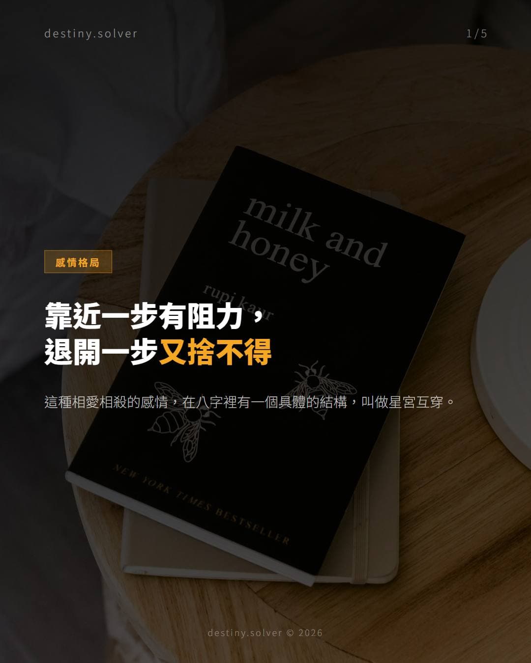 星宮互穿的相愛相殺