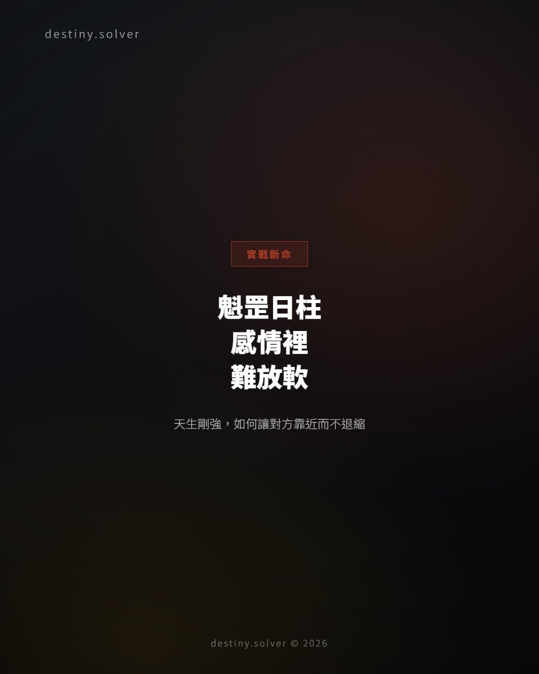 紫微斗數是什麼?命盤結構、十二宮與十四主星入門
